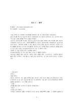 팬덤 문화 레포트-5