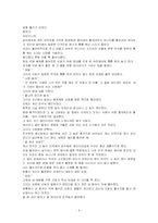 팬덤 문화 레포트-6
