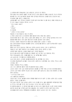 팬덤 문화 레포트-7