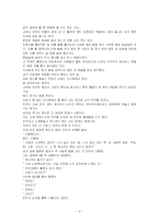 팬덤 문화 레포트-8