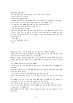 팬덤 문화 레포트-9