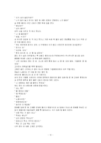 팬덤 문화 레포트-10