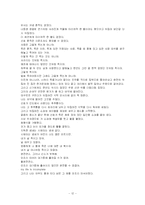 팬덤 문화 레포트-12