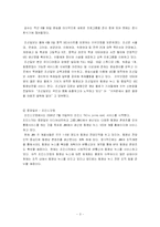 [온라인 저널리즘] 온라인상의 매체융합-6
