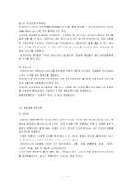 [온라인 저널리즘] 온라인상의 매체융합-9