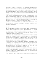 [온라인 저널리즘] 온라인상의 매체융합-12