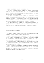 [온라인 저널리즘] 온라인상의 매체융합-14