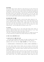 [정치학] 인터넷 신문고 -정부와 국민과의 대화창구-5