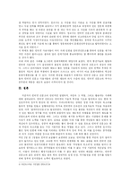 [정치학] 인터넷 신문고 -정부와 국민과의 대화창구-7