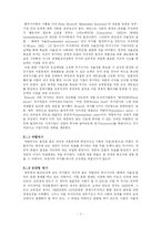 [사회조직론] CSR을 통해서 본 기업과 정부의 관계-7