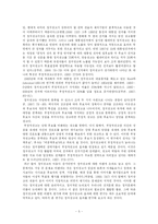 [정치광고] 부정적 정치광고가 유권자의 투표참여의지에 미치는 영향에 관한 연구-5