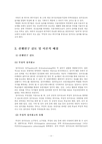 [정치광고] 부정적 정치광고가 유권자의 투표참여의지에 미치는 영향에 관한 연구-6