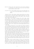 [정치광고] 부정적 정치광고가 유권자의 투표참여의지에 미치는 영향에 관한 연구-9
