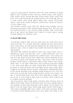 [정치광고] 부정적 정치광고가 유권자의 투표참여의지에 미치는 영향에 관한 연구-12