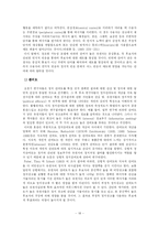 [정치광고] 부정적 정치광고가 유권자의 투표참여의지에 미치는 영향에 관한 연구-18
