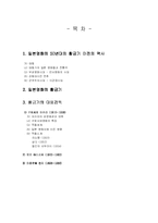 [일본영화] 일본영화의 50년대의 황금기 이전의 역사-2