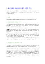 [일본영화] 일본영화의 50년대의 황금기 이전의 역사-3