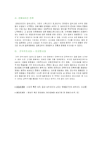 [일본영화] 일본영화의 50년대의 황금기 이전의 역사-4