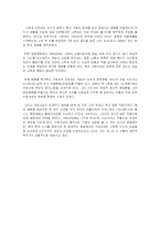 [일본영화] 일본영화의 50년대의 황금기 이전의 역사-6