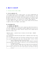 [일본영화] 일본영화의 50년대의 황금기 이전의 역사-7