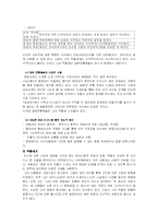 [일본영화] 일본영화의 50년대의 황금기 이전의 역사-8
