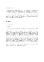 [일본영화] 일본영화의 50년대의 황금기 이전의 역사-9