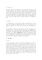 [일본영화] 일본영화의 50년대의 황금기 이전의 역사-10