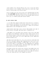 [일본영화] 일본영화의 50년대의 황금기 이전의 역사-11