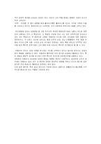 [일본영화] 일본영화의 50년대의 황금기 이전의 역사-15
