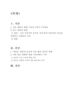 [사회학] 사진 예술의 변화 -아날로그에서 디지털로-2