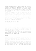 [사회학] 사진 예술의 변화 -아날로그에서 디지털로-4
