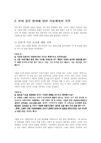 [사회학] 사진 예술의 변화 -아날로그에서 디지털로-8