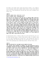 [사회학] 사진 예술의 변화 -아날로그에서 디지털로-9