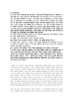 [사회학] 사진 예술의 변화 -아날로그에서 디지털로-11