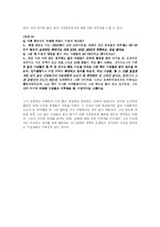 [사회학] 사진 예술의 변화 -아날로그에서 디지털로-12