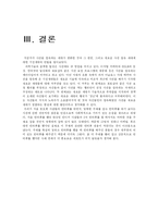 [사회학] 사진 예술의 변화 -아날로그에서 디지털로-13