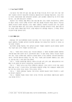 [언어치료론] `I am Sam` 아이앰샘 에 나타난 언어장애 분석-3
