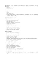 [언어치료론] `I am Sam` 아이앰샘 에 나타난 언어장애 분석-9