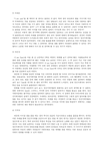 [언어치료론] `I am Sam` 아이앰샘 에 나타난 언어장애 분석-11