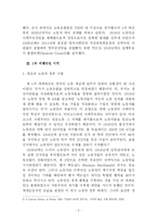 영국 노사관계의 역사적 전개-5