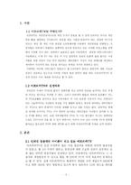 아프리카TV를 통해 엿본 미래형TV의 발전 방향-3