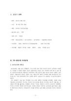 [대중음악] 김민기 음악-2