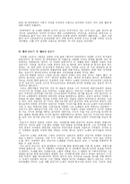 [대중음악] 김민기 음악-7