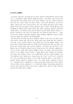 [대중음악] 김민기 음악-9