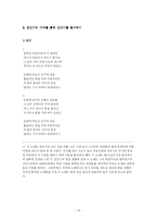 [대중음악] 김민기 음악-10