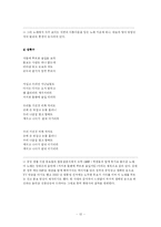 [대중음악] 김민기 음악-12
