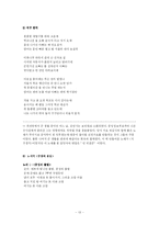 [대중음악] 김민기 음악-13
