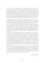 [대중음악] 김민기 음악-15