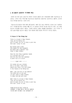 [대중음악] 김민기 음악-16