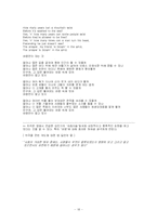 [대중음악] 김민기 음악-18